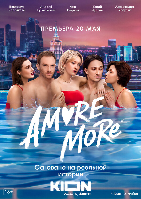 Постер сериала